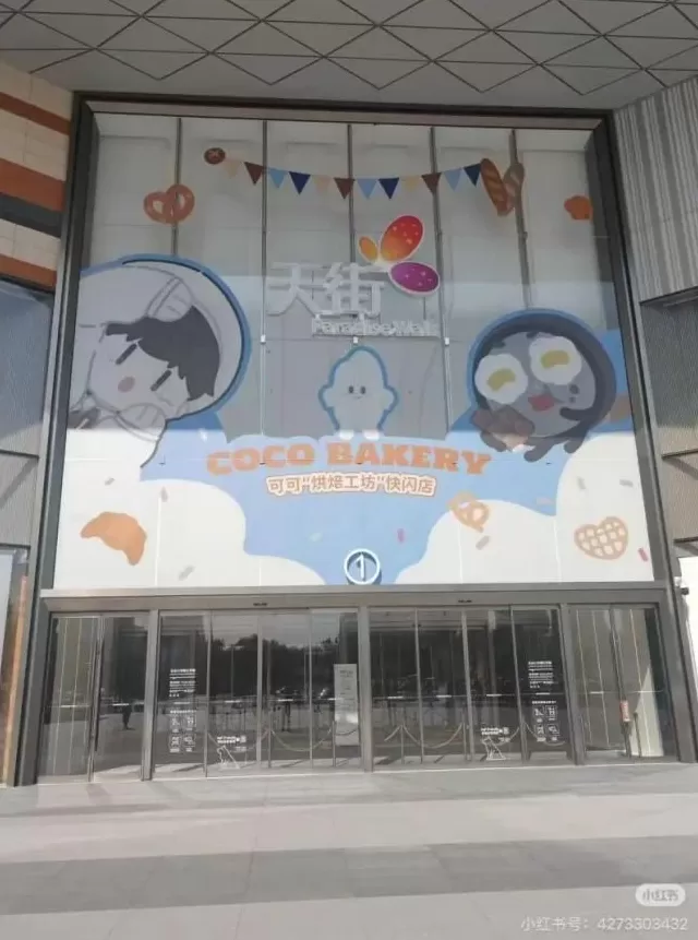 五月天卜卜单品GMV破千万，明星IP缘何成为衍生品新宠-第2张图片-