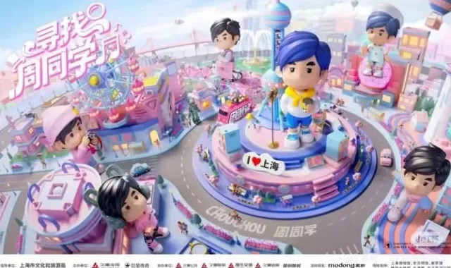 五月天卜卜单品GMV破千万，明星IP缘何成为衍生品新宠-第13张图片-