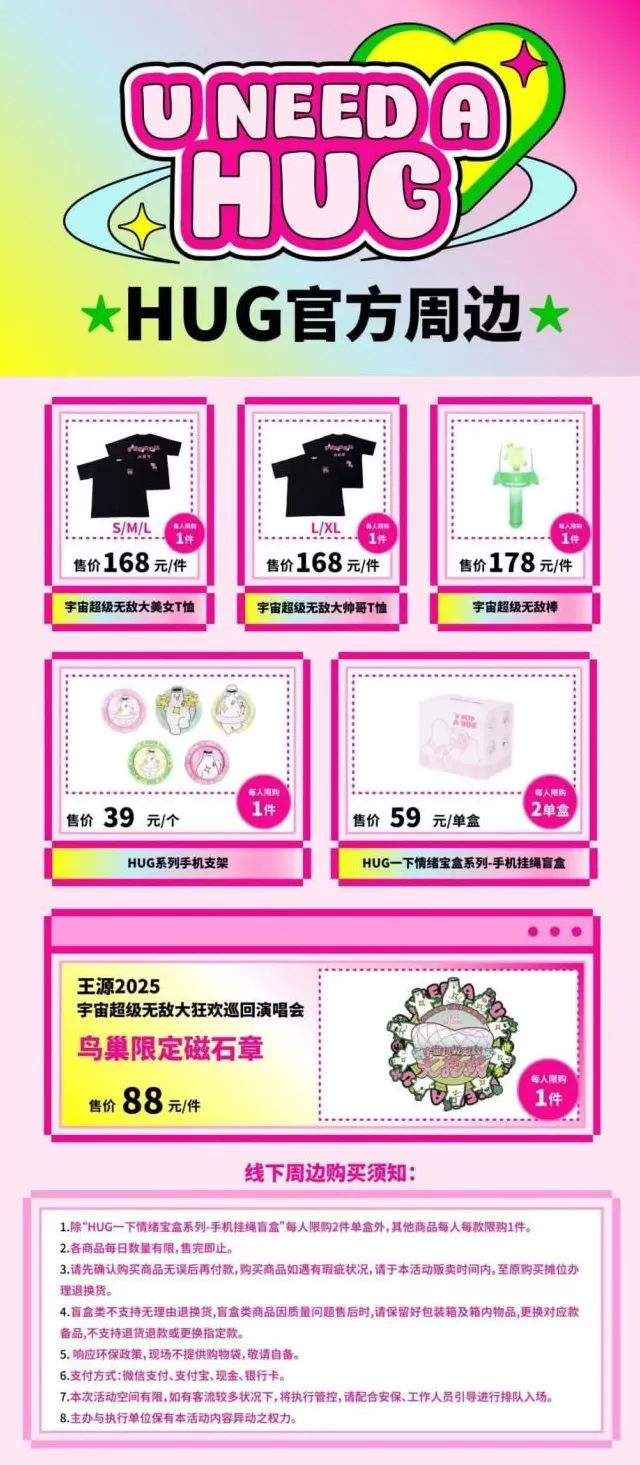 五月天卜卜单品GMV破千万，明星IP缘何成为衍生品新宠-第12张图片-