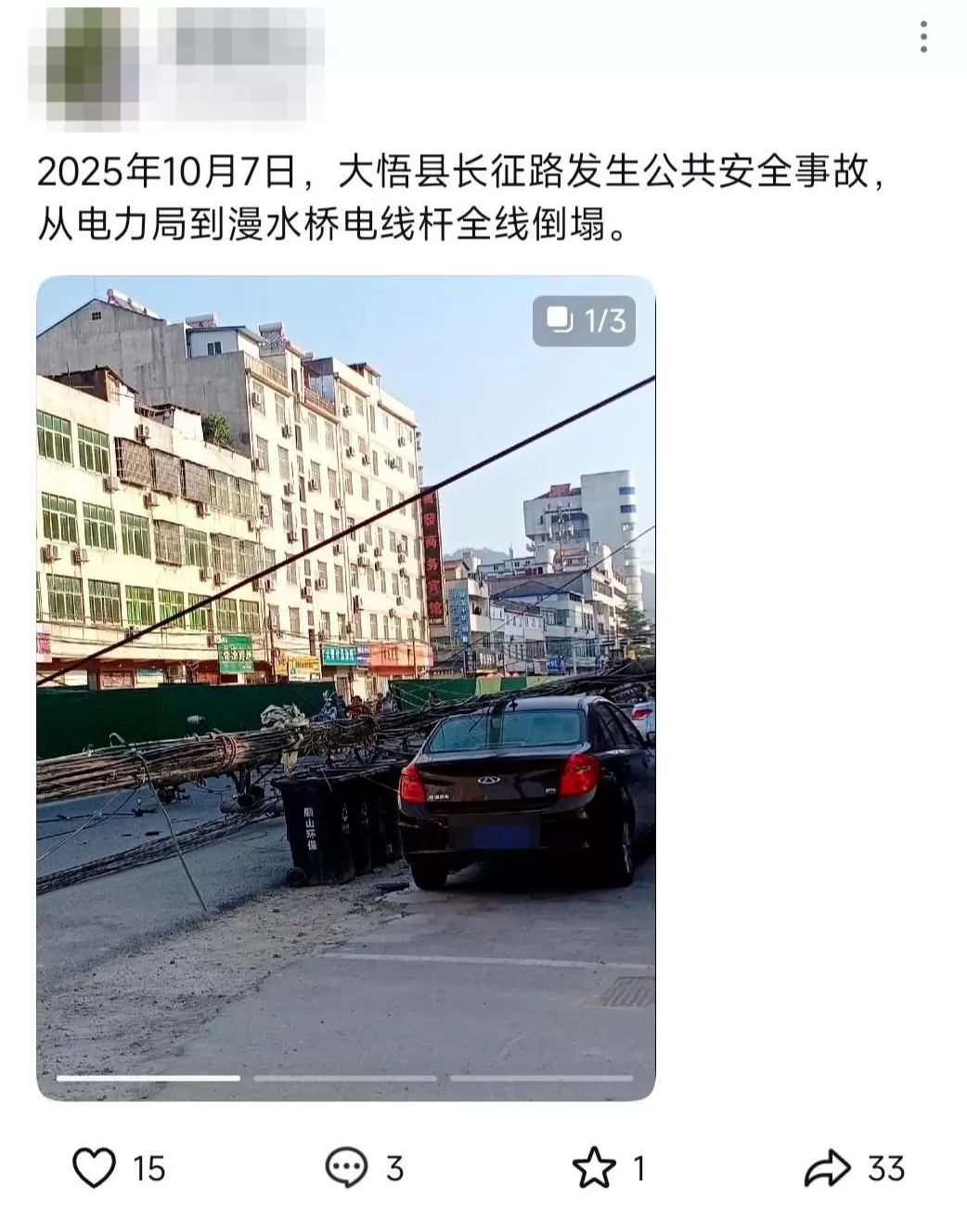 湖北大悟一街道多根电线杆倒塌，政务中心人员：原因还在调查-第2张图片-
