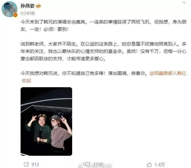 韩红透露孙燕姿匿名捐款超千万元，孙燕姿回应：捐款没有千万-第3张图片-