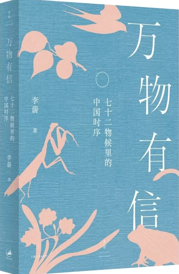 寒露：菊黄贝肥秋意浓-第4张图片-