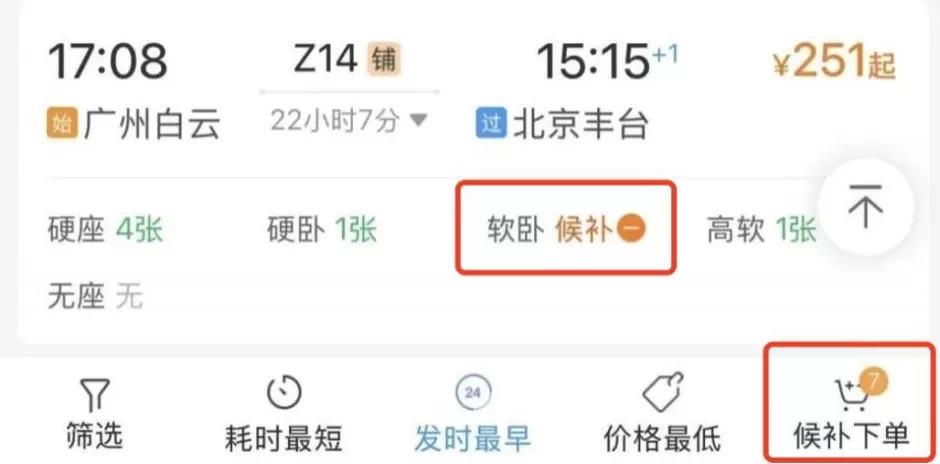 假期接近尾声，前方堵“红”怎么办？自驾返程攻略来了-第2张图片-