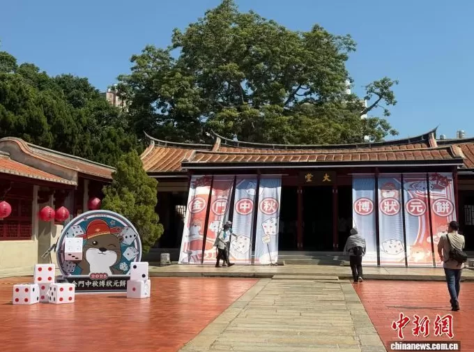 台湾写真：金门中秋博饼热传统民俗寄托两岸情-第1张图片-