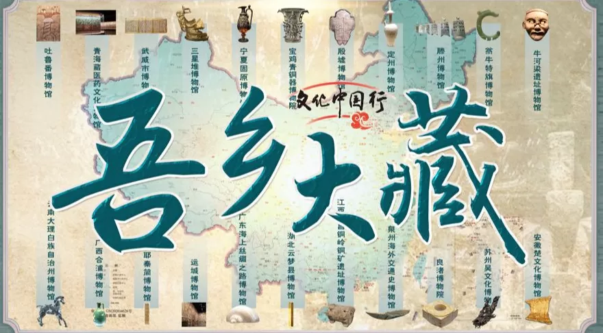 吾乡有大藏-第1张图片-