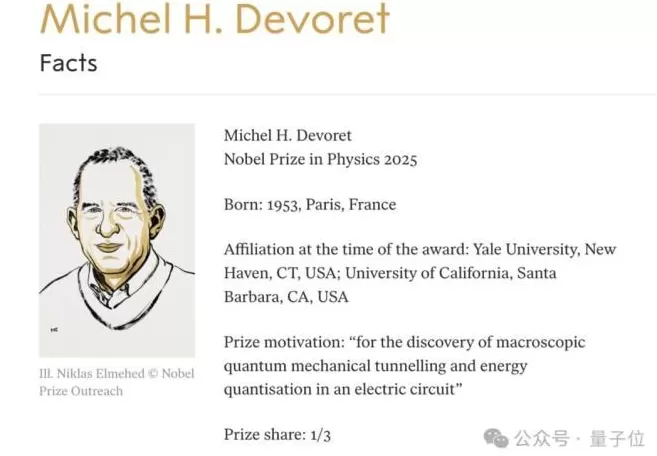 2025诺贝尔物理学奖颁给了谷歌量子计算机打造者-第3张图片-