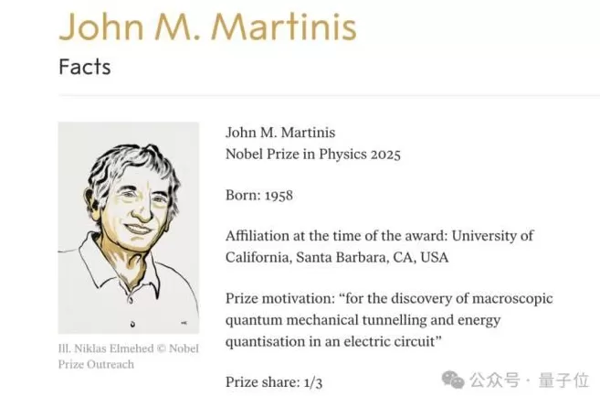 2025诺贝尔物理学奖颁给了谷歌量子计算机打造者-第4张图片-