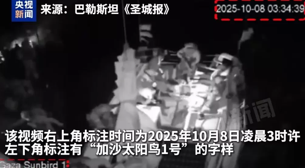 又一加沙援助船队遭以军拦截多名船上人员被捕-第2张图片-