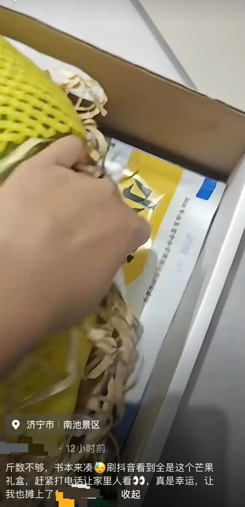 芒果礼盒成“断亲礼盒”，山东济宁一商家芒果礼盒里藏试卷、书本，10斤芒果有3斤是书，商家回应-第2张图片-