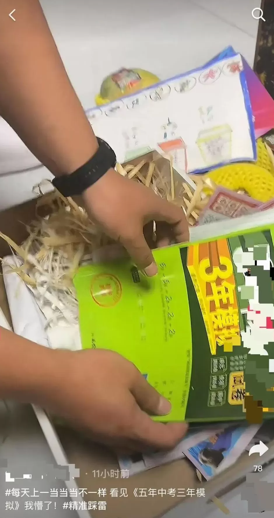 芒果礼盒成“断亲礼盒”，山东济宁一商家芒果礼盒里藏试卷、书本，10斤芒果有3斤是书，商家回应-第3张图片-