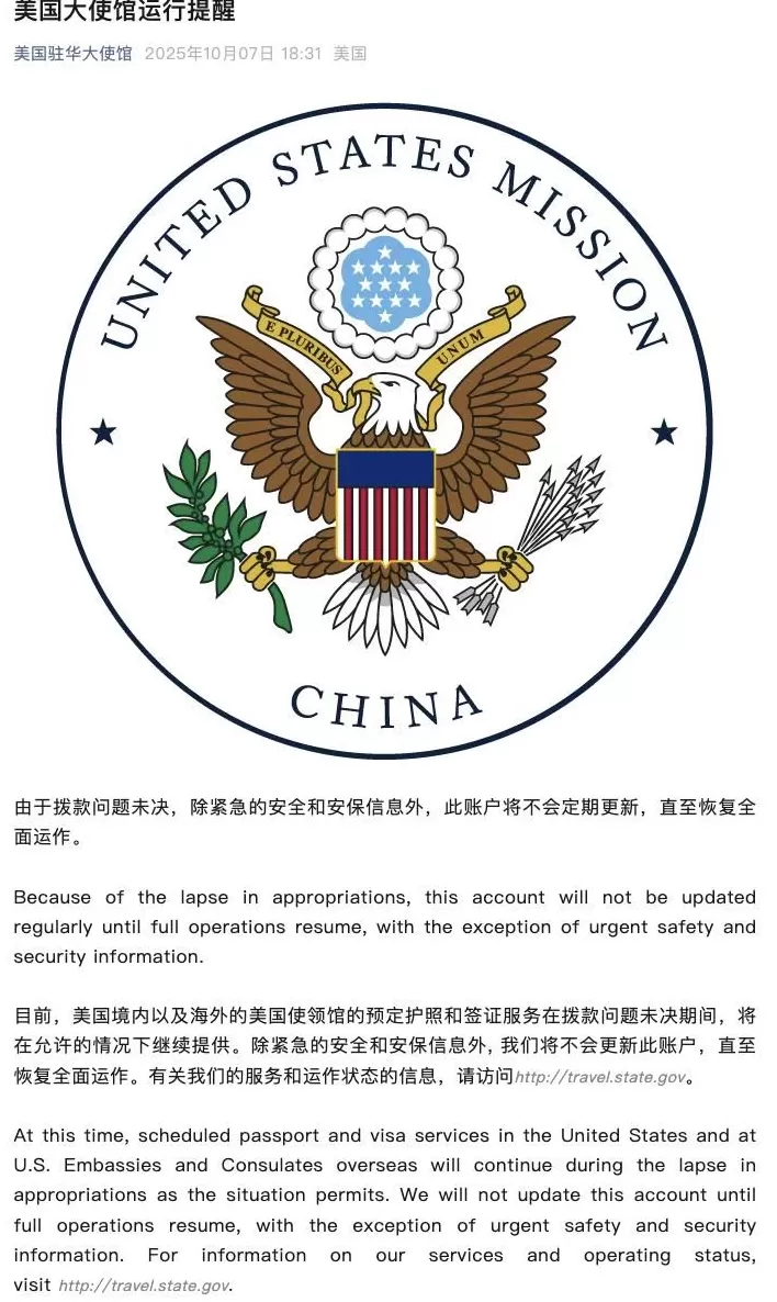 没钱了，美国驻华大使馆宣布停更官方微信、微博-第1张图片-