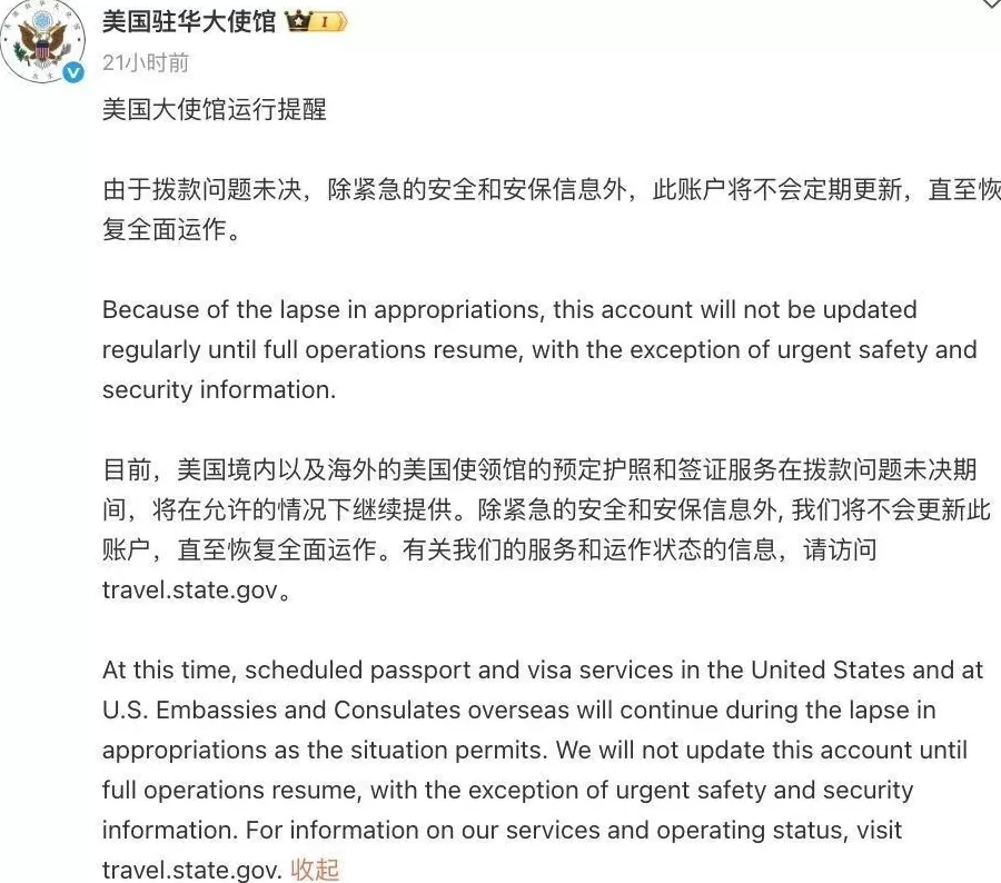 没钱了，美国驻华大使馆宣布停更官方微信、微博-第2张图片-