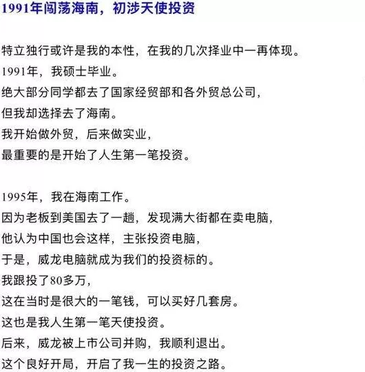 知名投资人肖庆平假期遭遇车祸去世，他投资总额近1亿元，“投资年轻人，希望帮助他们成功”-第6张图片-