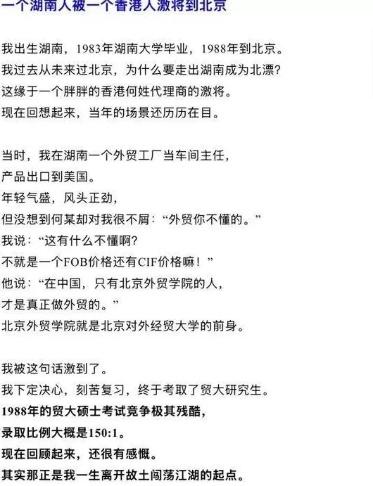 知名投资人肖庆平假期遭遇车祸去世，他投资总额近1亿元，“投资年轻人，希望帮助他们成功”-第5张图片-