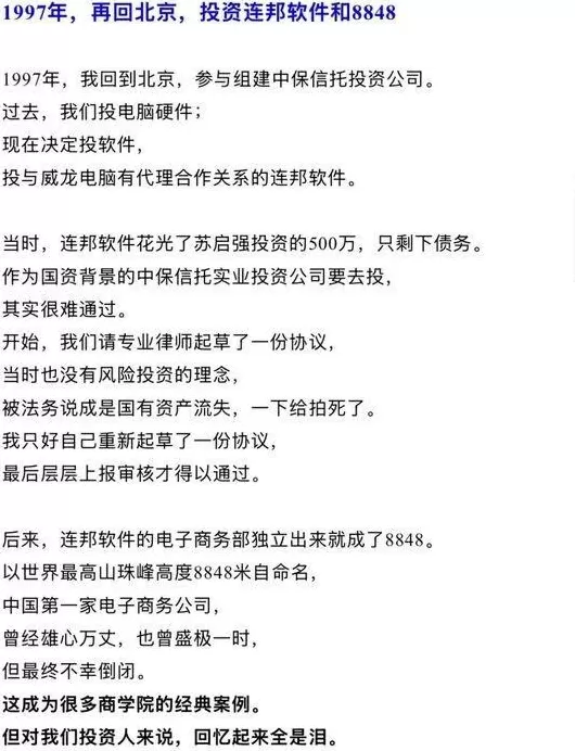 知名投资人肖庆平假期遭遇车祸去世，他投资总额近1亿元，“投资年轻人，希望帮助他们成功”-第7张图片-
