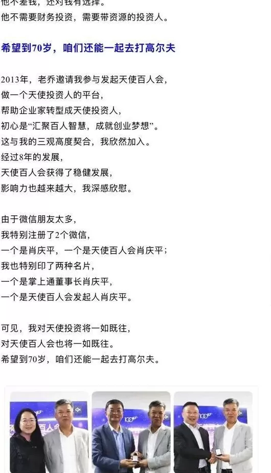 知名投资人肖庆平假期遭遇车祸去世，他投资总额近1亿元，“投资年轻人，希望帮助他们成功”-第11张图片-
