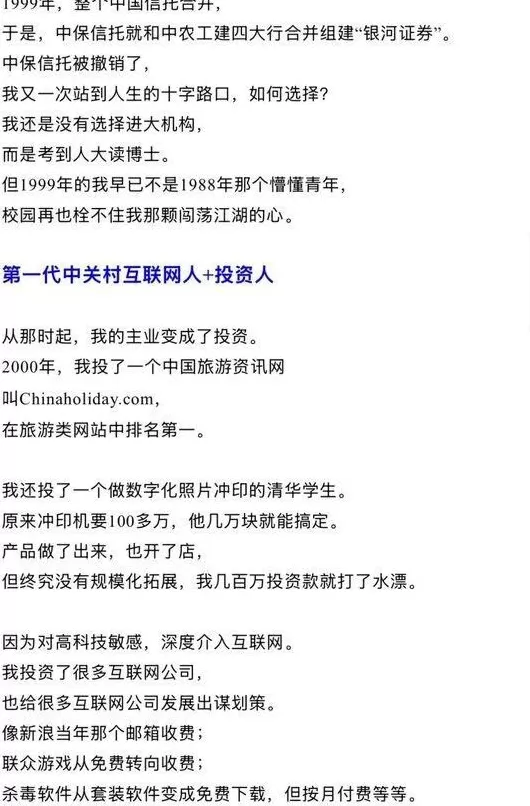 知名投资人肖庆平假期遭遇车祸去世，他投资总额近1亿元，“投资年轻人，希望帮助他们成功”-第8张图片-