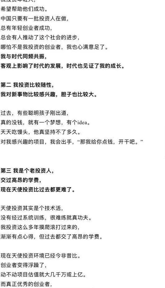 知名投资人肖庆平假期遭遇车祸去世，他投资总额近1亿元，“投资年轻人，希望帮助他们成功”-第10张图片-