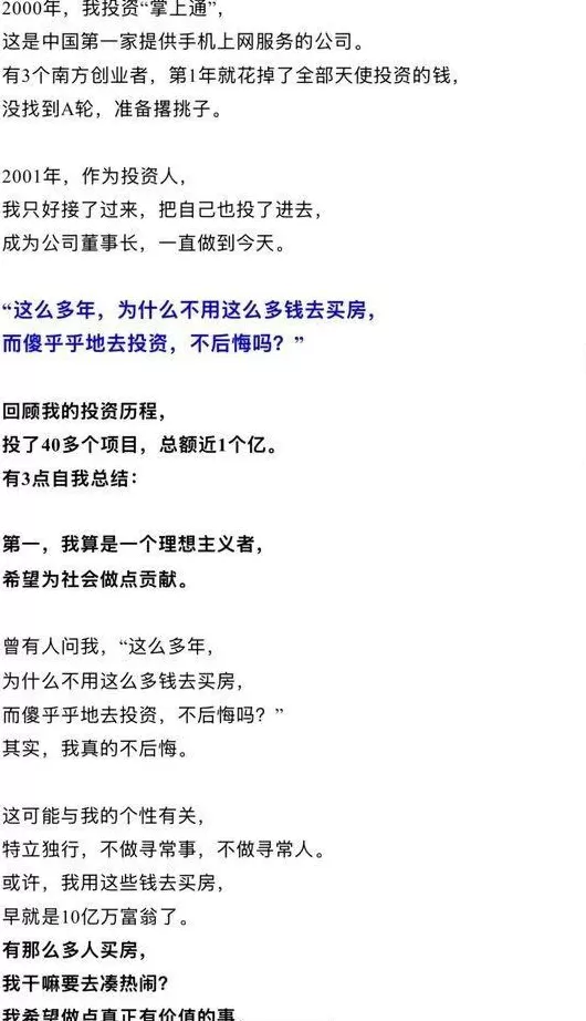 知名投资人肖庆平假期遭遇车祸去世，他投资总额近1亿元，“投资年轻人，希望帮助他们成功”-第9张图片-