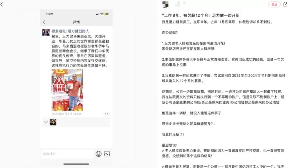 当老人鞋巨头，卖起有机食品-第3张图片-