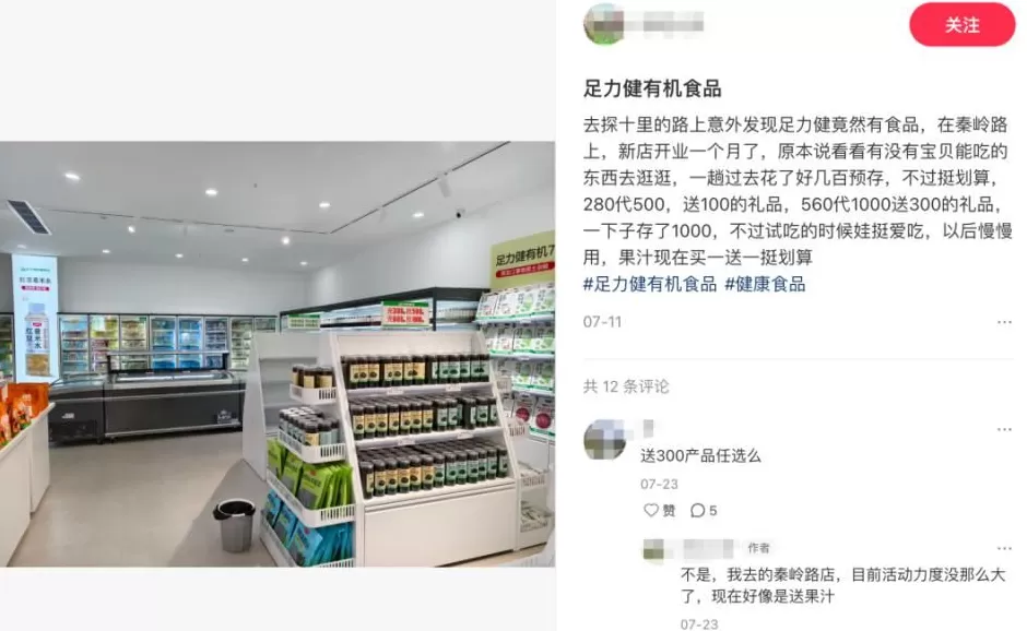 当老人鞋巨头，卖起有机食品-第4张图片-