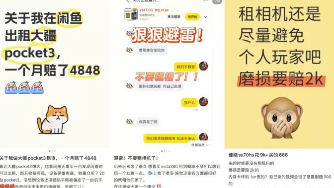 国庆出游带火“摄影神器”，从买到租都“爆单”了-第9张图片-