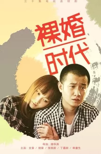 坑惨新婚男女的世纪骗局，凉了-第3张图片-