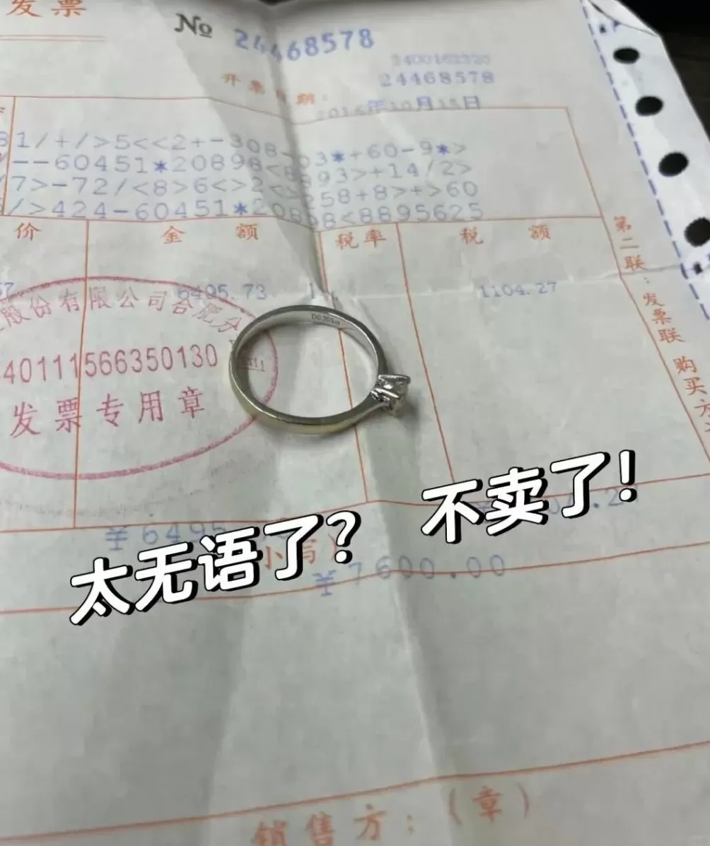 坑惨新婚男女的世纪骗局，凉了-第13张图片-