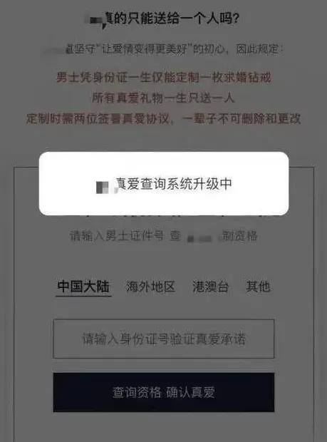 坑惨新婚男女的世纪骗局，凉了-第16张图片-