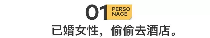 酒店里，挤满了开房独处的已婚女性-第2张图片-