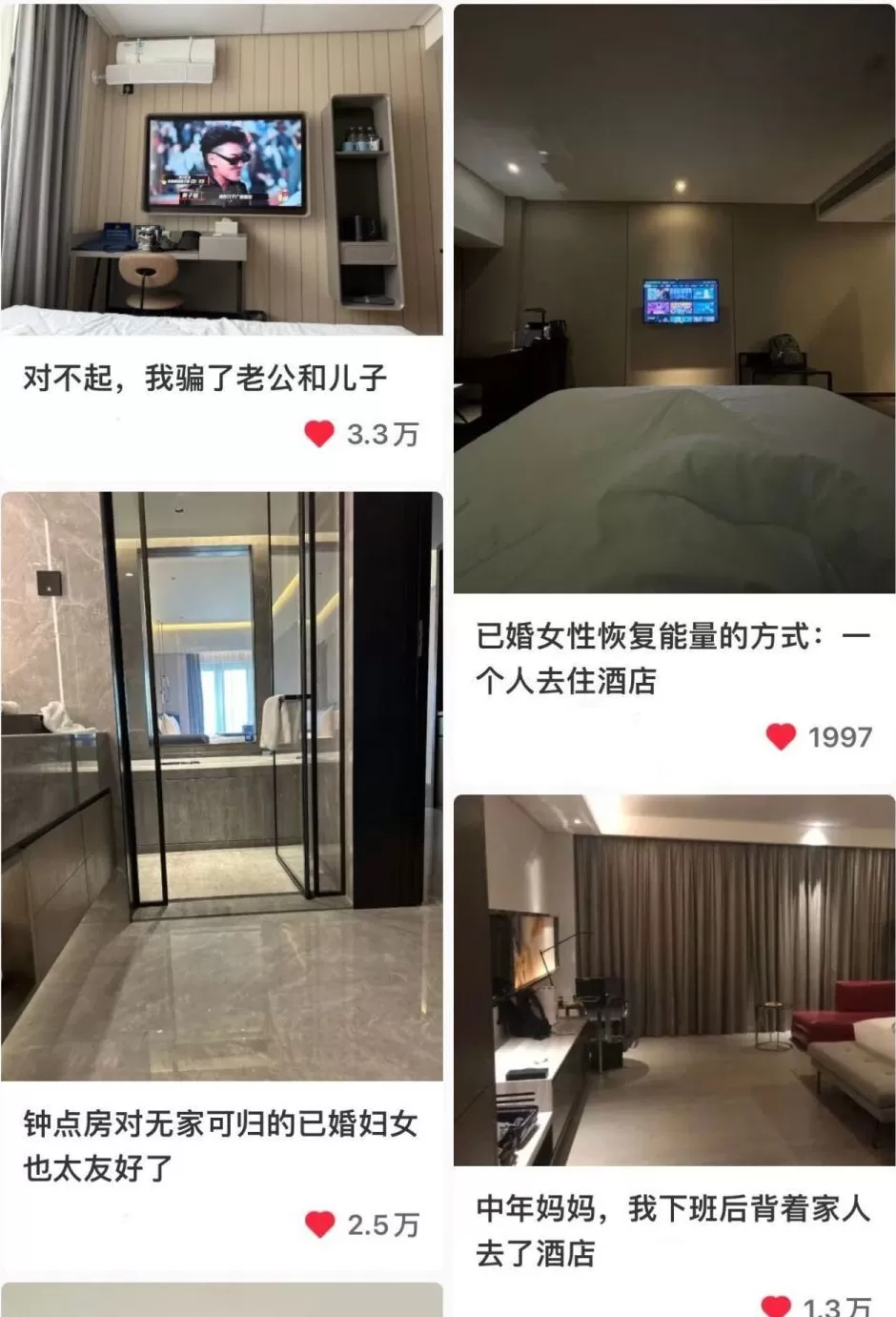 酒店里，挤满了开房独处的已婚女性-第3张图片-