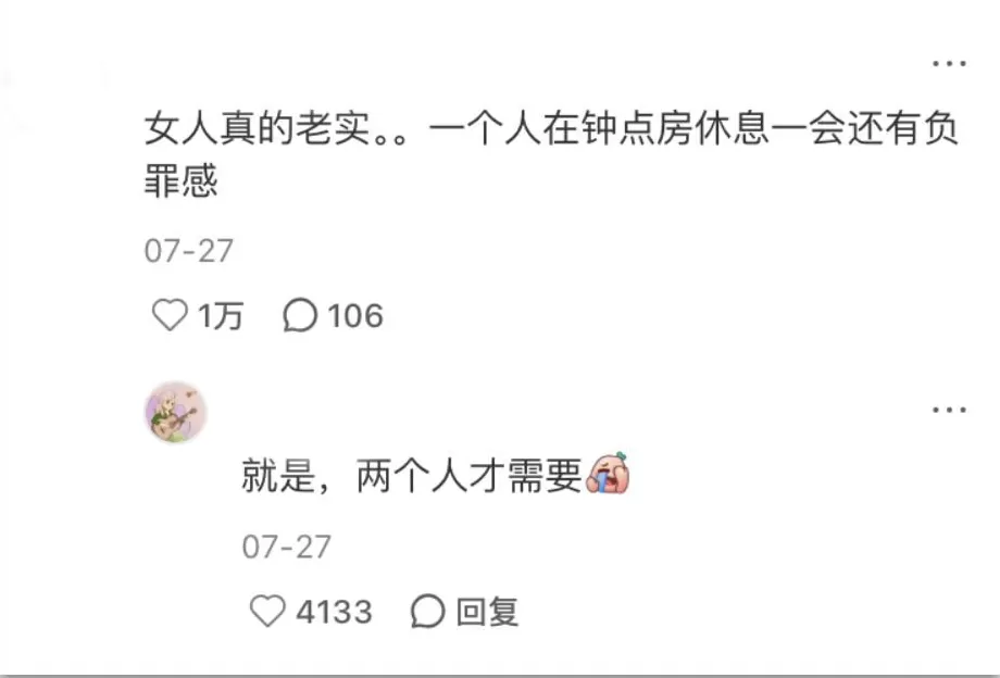 酒店里，挤满了开房独处的已婚女性-第15张图片-