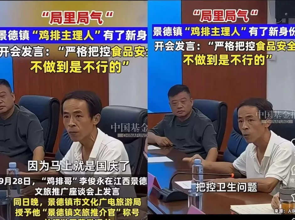 “鸡排哥”黄金周流量变“留量”，情绪经济是下一个万亿赛道？-第2张图片-