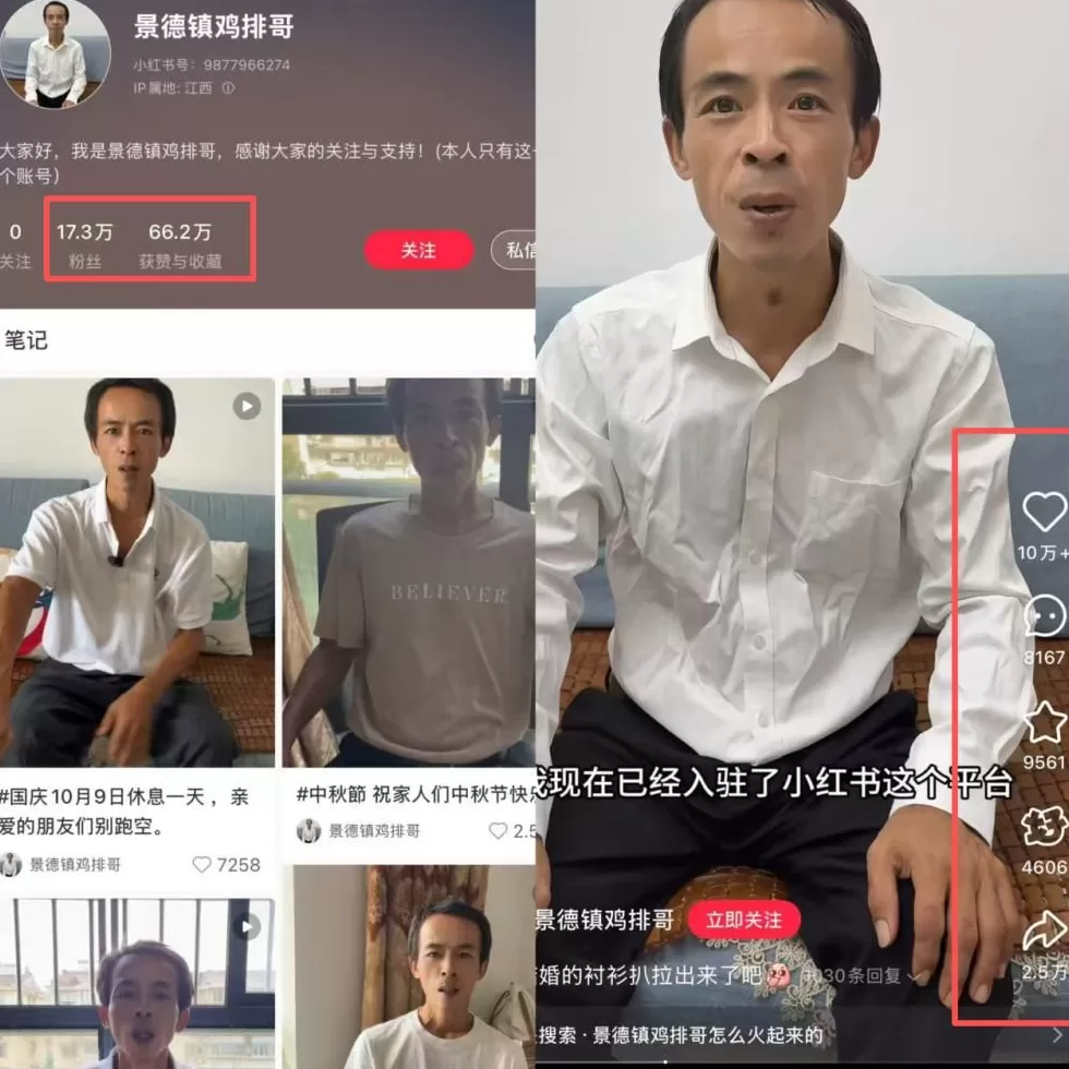 “鸡排哥”黄金周流量变“留量”，情绪经济是下一个万亿赛道？-第8张图片-