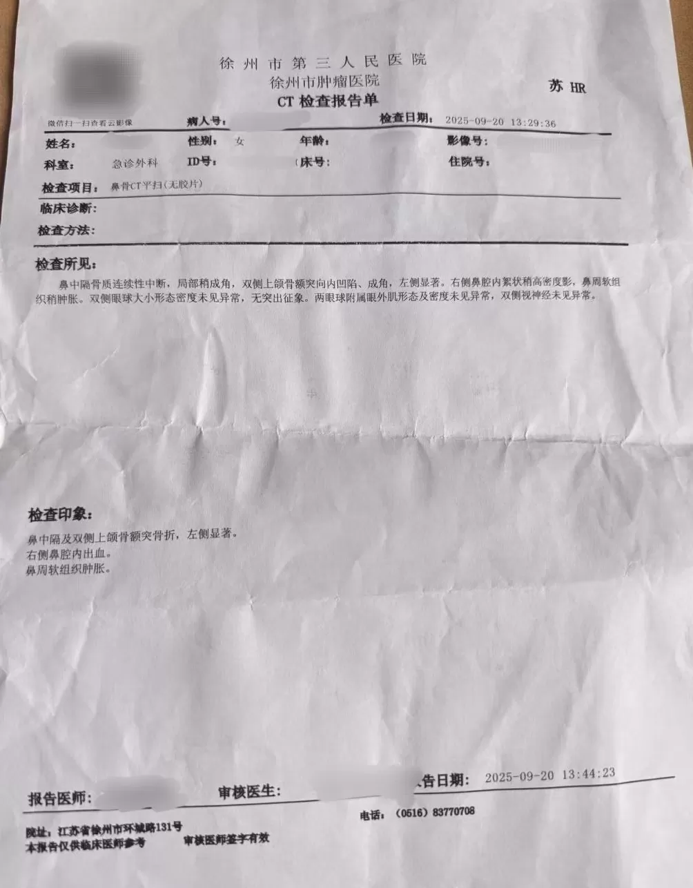 粉丝在张韶涵演唱会当天因车祸受伤退票被拒，特殊情况该不该列外处理？-第1张图片-