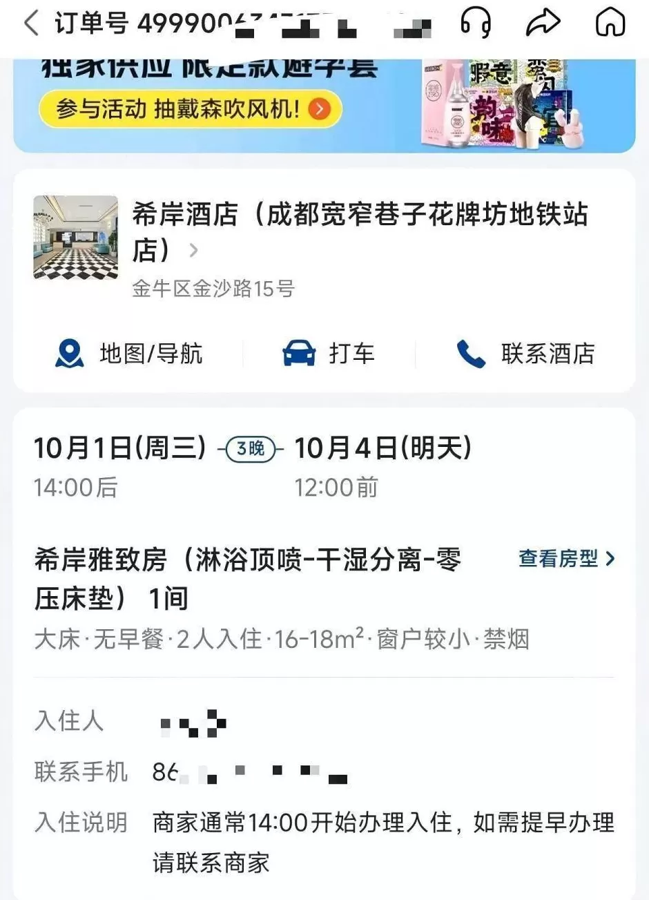 男子在成都一酒店使用浴巾发现大片血迹，担心染病要求赔偿，酒店质疑对方敲诈：客人可请机构上门取样送检-第2张图片-