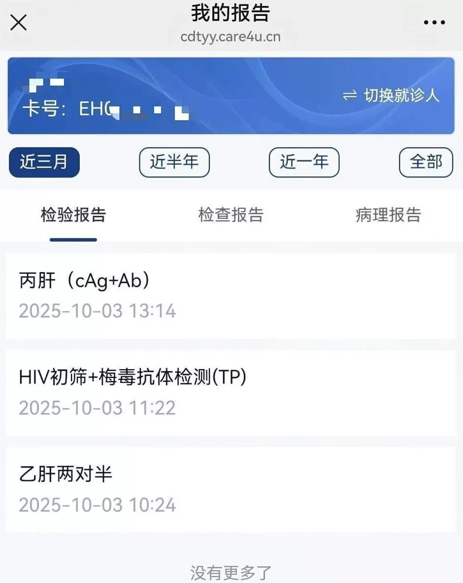 男子在成都一酒店使用浴巾发现大片血迹，担心染病要求赔偿，酒店质疑对方敲诈：客人可请机构上门取样送检-第4张图片-