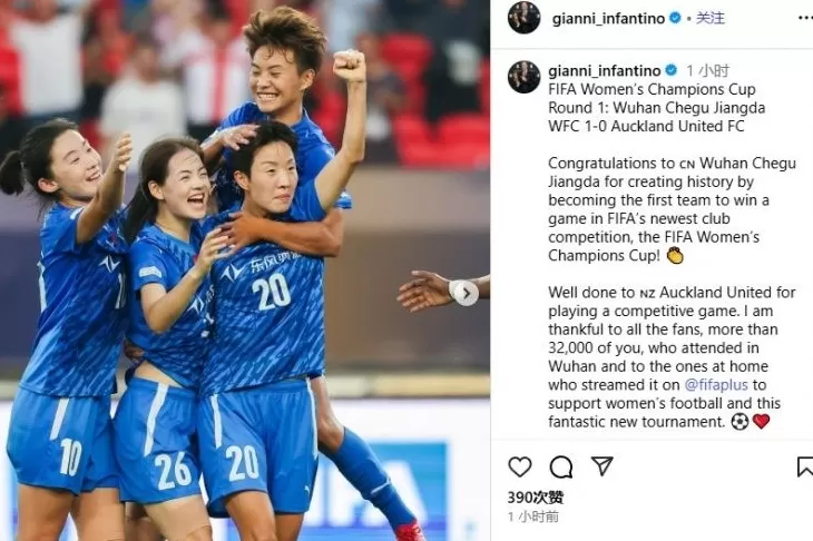 体坛联播｜梅德维德夫晋级八强，国际足联主席祝贺武汉女足-第2张图片-