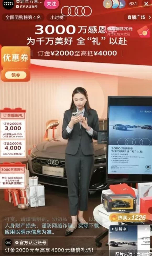 车企早已不再试探！十一车市加速放量，经销商“花式”让利抢客-第2张图片-