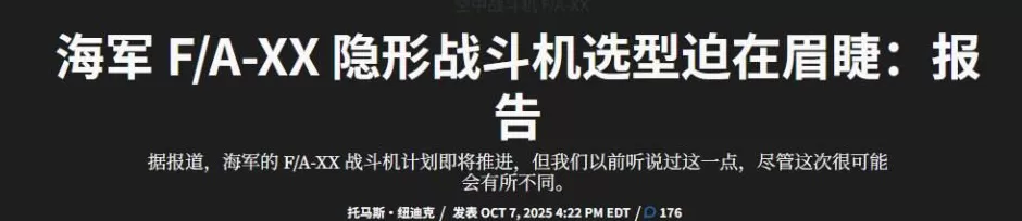 “为了追赶中国先进战斗机”，终于等到美媒说这句话了！-第2张图片-