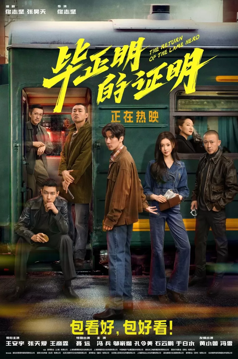 2025国庆档影片观察1｜各有“绝活”，也各有缺憾-第2张图片-