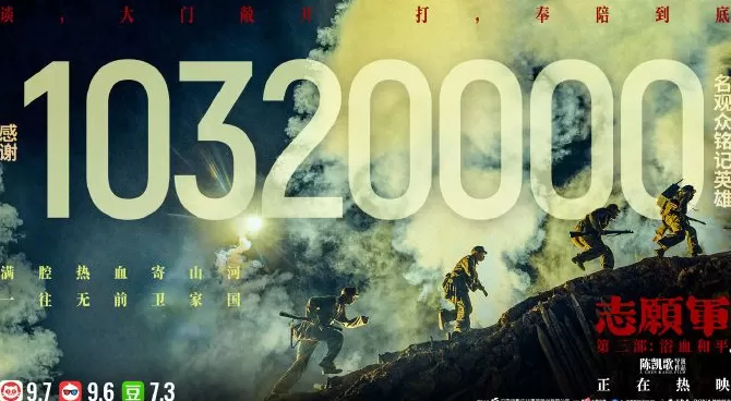 2025国庆档票房超18亿，全年票房有望冲击500亿-第2张图片-