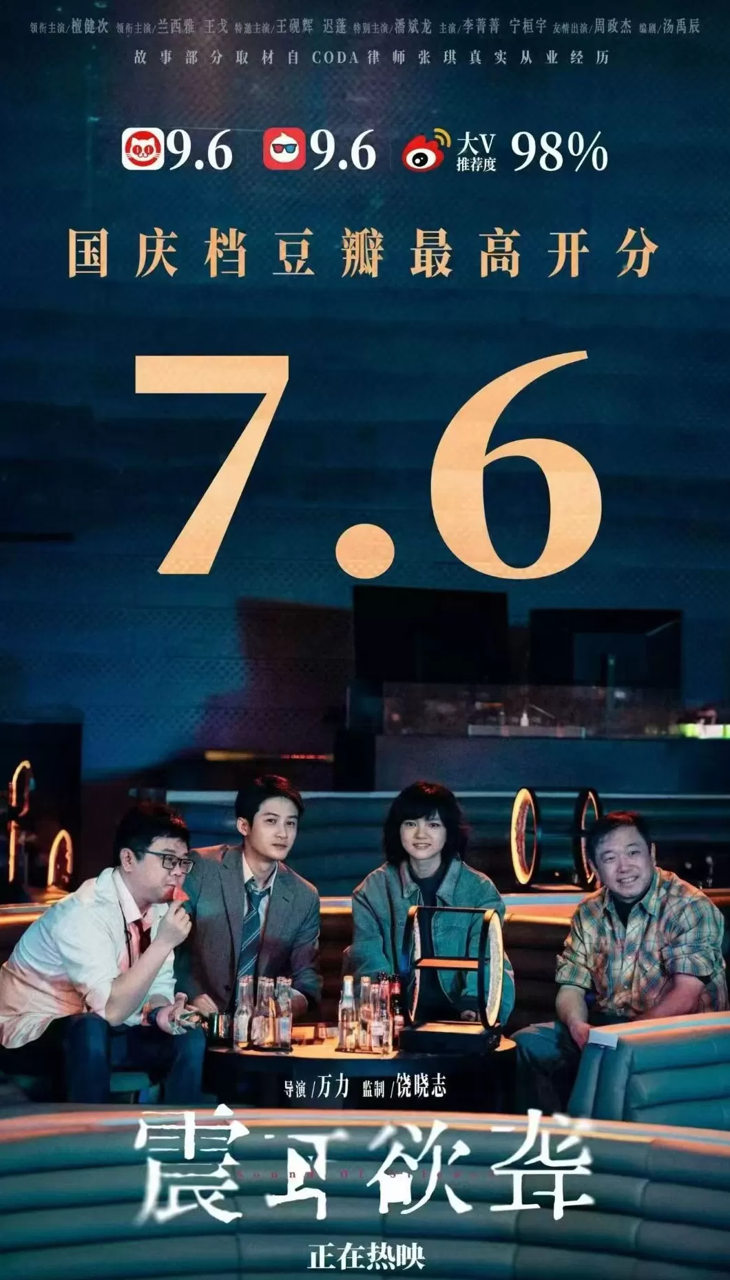 2025国庆档票房超18亿，全年票房有望冲击500亿-第4张图片-