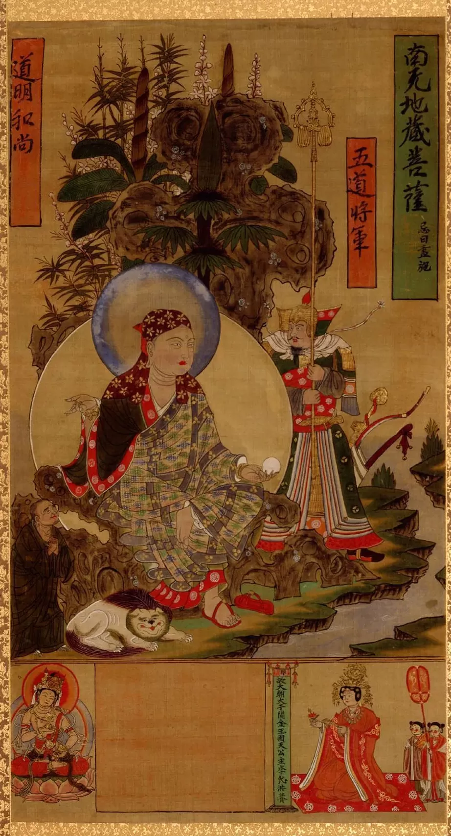 从敦煌艺术的地藏王菩萨说起-第5张图片-