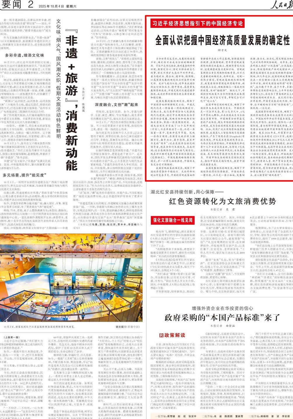 全面解析中国发展成就、理念和信心，“钟才文”八连评连日来获高度关注-第5张图片-