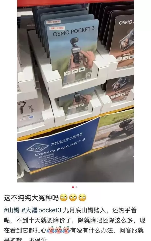 “大冤种”！大疆突然降价，有的便宜近1500元，网友炸锅-第4张图片-