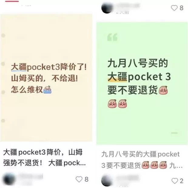 “大冤种”！大疆突然降价，有的便宜近1500元，网友炸锅-第5张图片-