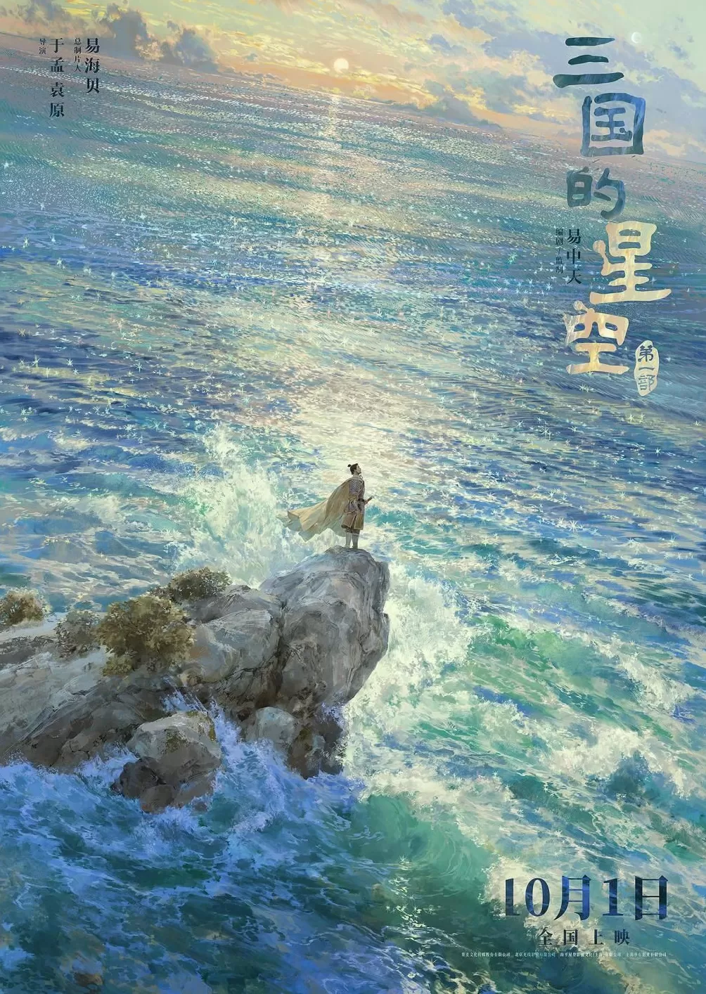 国庆档影片观察2｜类型片也得求新求变-第4张图片-