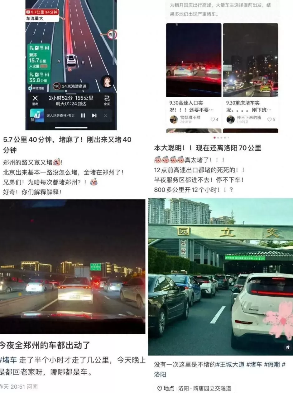 十一汽车众生相：堵在路上、耗在充电桩前，小米误触自己开走、阿维塔自燃火烧七车，网红车评人撞车-第1张图片-