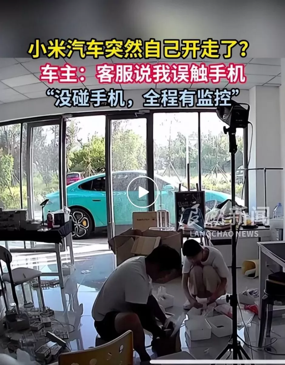 十一汽车众生相：堵在路上、耗在充电桩前，小米误触自己开走、阿维塔自燃火烧七车，网红车评人撞车-第8张图片-